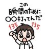 この瞬間のために〇〇打ってんだ's profile picture