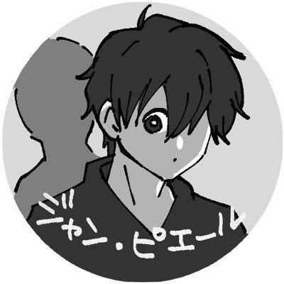 ジャン・ピエール's profile picture