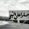 سالم الصيعري profil fotoğrafı