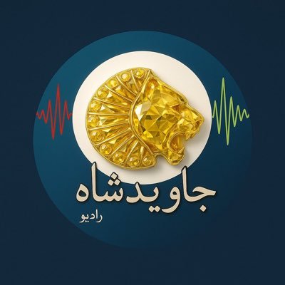 javidshahradio's profile picture