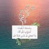 Profilbild von منيرة🎈🌧️