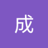 周成 profil fotoğrafı