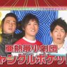 🐆尾形 美咲🏇 ジャンポケは永遠に3人 永遠のトリオ's profile picture