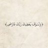 Фото профиля صوت حيران☝🏻