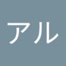 Фото профиля アルアル