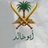 Profilbild von ابو خالد الصالحي💚🇸🇦🇰🇼🇸🇩🇴🇲🇦🇪🇧🇭🇧🇭💚