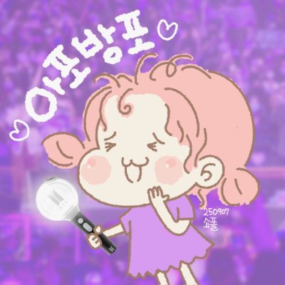 쇼폴💜⟭⟬⁷'s profile picture