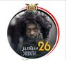 مجنون 𐩣𐩴𐩬𐩥𐩬 profil fotoğrafı
