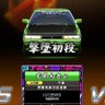無免許の人 profil fotoğrafı