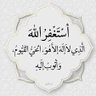 Profilbild von وقف رقمي عن الوالدين رحمهما الله