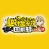 じゅりそん【スロパチステーション】's profile picture