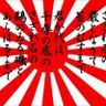 Фото профиля 大和魂