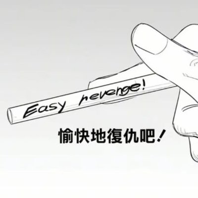 槲寄生's profile picture