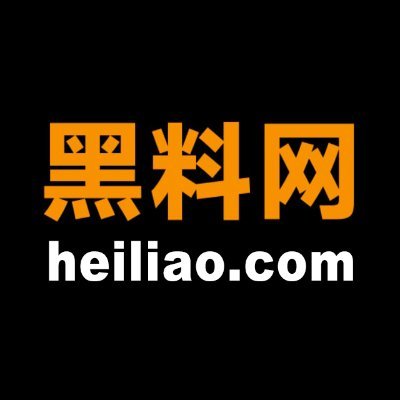 黑料网-唯一官方号's profile picture