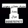 جار الغامدي profil fotoğrafı