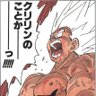 クリリンのことかーーー!!!!! profil fotoğrafı