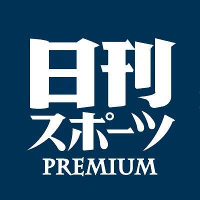日刊スポーツPREMIUM【公式】's profile picture
