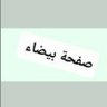 الوسام's profile picture