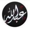 عبدالله س المشهور profil fotoğrafı