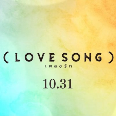 movie_lovesong's profile picture