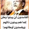 سالم الجامبوا profil fotoğrafı