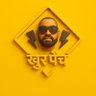 Фото профиля खुरपेंच का ताऊ
