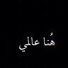 ٩٣'s profile picture