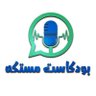 mastekaبودكاست مستكه profil fotoğrafı