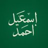 Ismail Ahmed's profile picture
