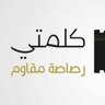 ابو علي mayyar profil fotoğrafı