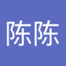 陈陈陈 的头像