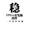 老哥稳Dma硬件固件批发 招代理's profile picture