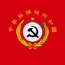 编荒史乱子孙's profile picture