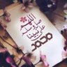 ابو عبدالله العصيمي profil fotoğrafı