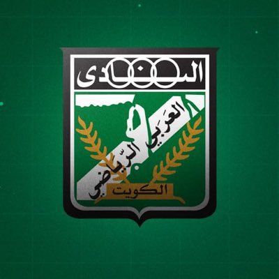 النادي العربي الرياضي's profile picture