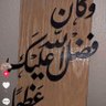 ملكة الكون نورا profil fotoğrafı