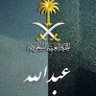 ~❥~عبدالله التميمي~❥~ 的头像