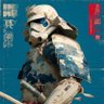Фото профиля 石家庄投稿