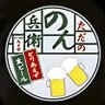 大盛ご飯ハーフで🍚BOSSやで警備隊やで( ̄▽ ̄) profil fotoğrafı