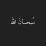 صل ع النبي's profile picture