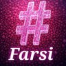 Profilbild von 🇮🇷Hashtag🇮🇷