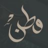 Фото профиля .. وطن | مُصممــة 🇸🇦