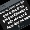 हिन्दू ही हिन्दू का दुश्मन है. 的头像