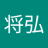 山本将弘's profile picture