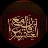 Фото профиля *95 | أدَبيَّات*