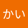 かい's profile picture