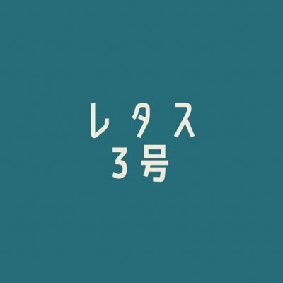 Lettuce3rd's profile picture