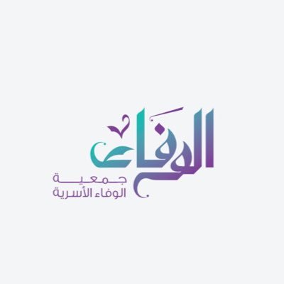alwafaa_sa's profile picture