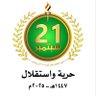 عبدالغني العسكري profil fotoğrafı