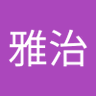 塩川雅治's profile picture